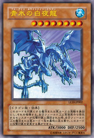 White Night Dragon *Virtual Card for PC game*