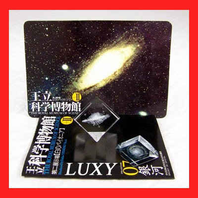 Startales Takara Royal Museum of Science Galaxy Cube Luxy Collectibles stw7