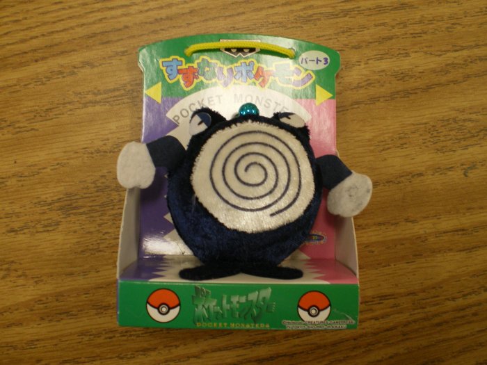 Poliwrath Bell Plush