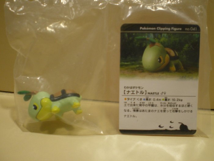 Turtwig Clipping Figure
