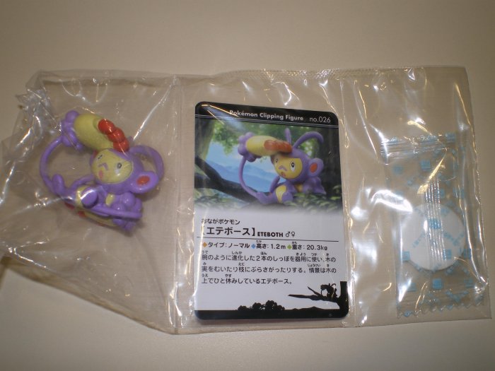 Ambipom Clipping Figure