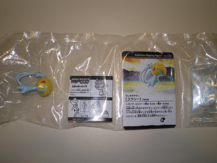 Uxie Clipping Figure