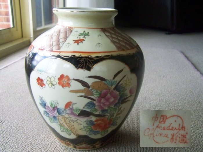 CHINESE VASE- ZHONG GUO ZHI ZAO - CHINA MADE - GORGEOUS