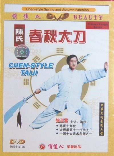 Chen-Style Taiji Spring and Autum Falchion