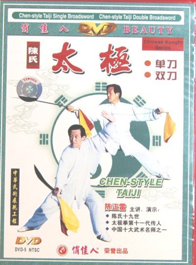 Chen-Style Taiji Single Broadsword/ Double Broadsword