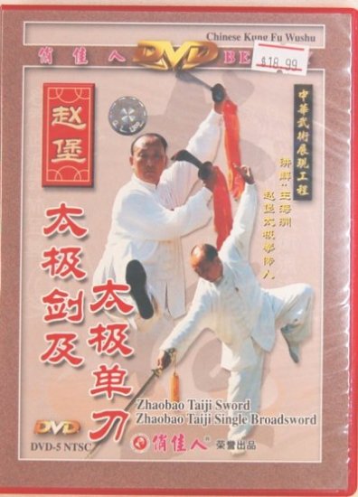 Zhaobao taiji Sword, Single Broadsword