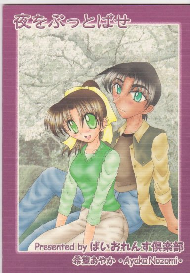 Detective Conan Hentai Doujinshi PRICE DROP!
