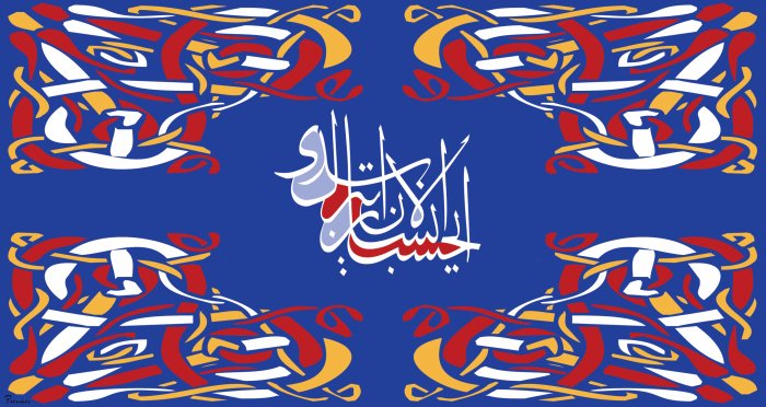 Quranic Verse 05