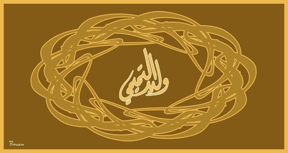 Bismillahi Written in Arabic 02