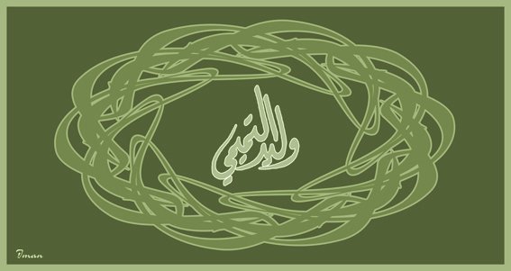 Bismillahi Written in Arabic 01