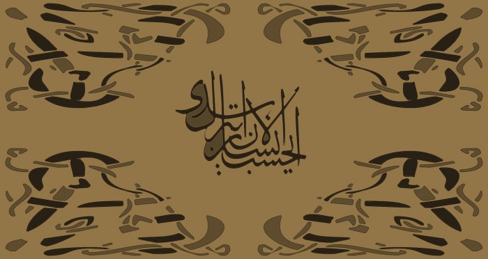 Quranic Verse 04