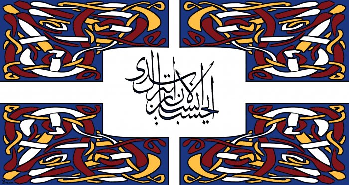 Quranic Verse 03