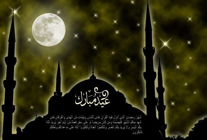 Eid Mubarak 03