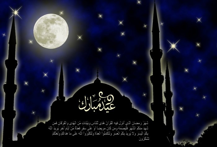 Eid Mubarak 02