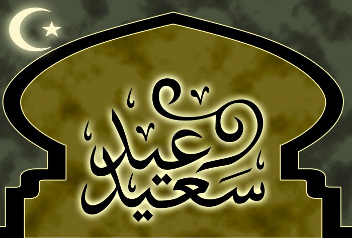 Eid Sayid 04