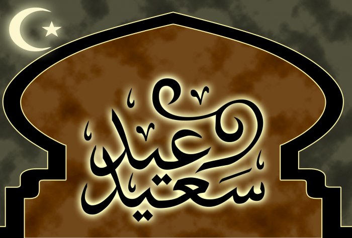 Eid Sayid 03