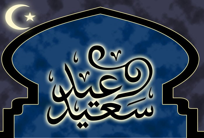 Eid Sayid 01