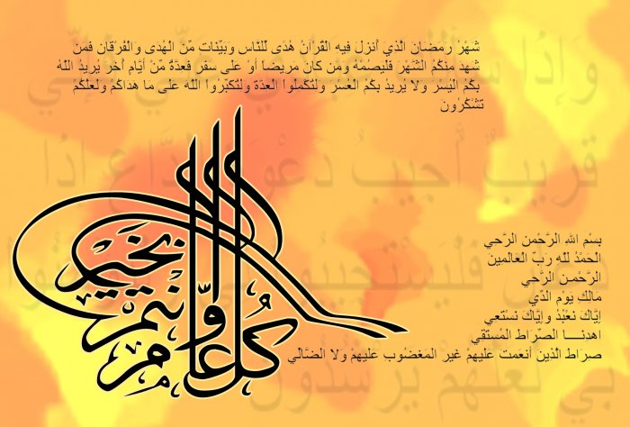 Kul am wa intum bi khair 05