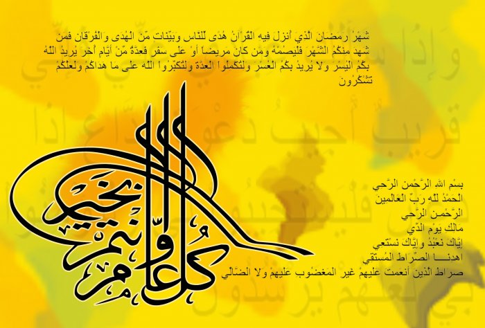 Kul am wa intum bi khair 03