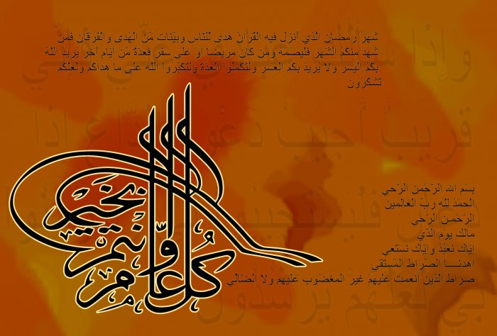 Kul am wa intum bi khair 02