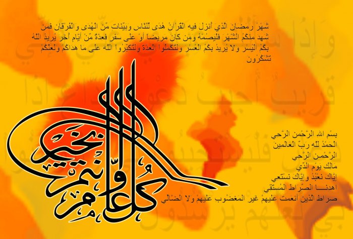 Kul am wa intum bi khair 01