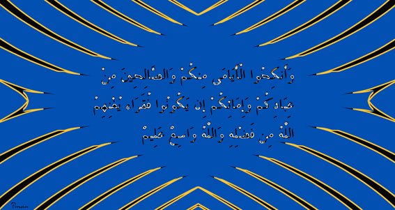Quranic Verse 24 - 32 07