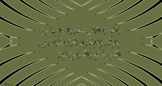 Quranic Verse 24 - 32 05