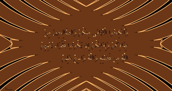 Quranic Verse 24 - 32 04
