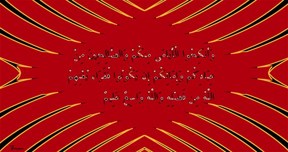 Quranic Verse 24 - 32 01