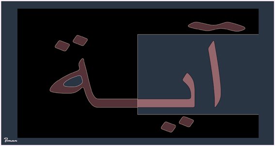 Aaya Written in Arabic 01