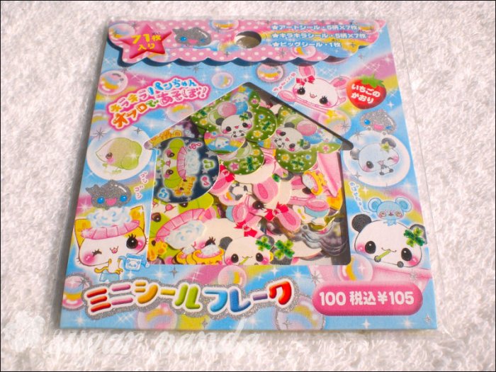 bathtime animals sticker sack
