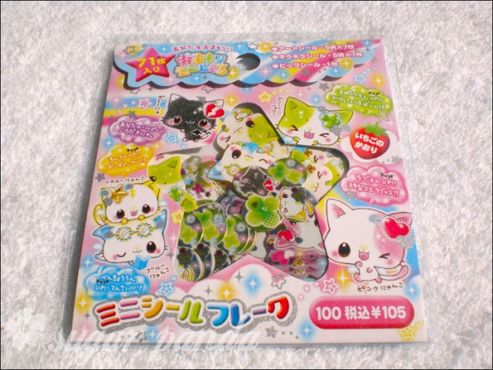 jewel kitty sticker sack