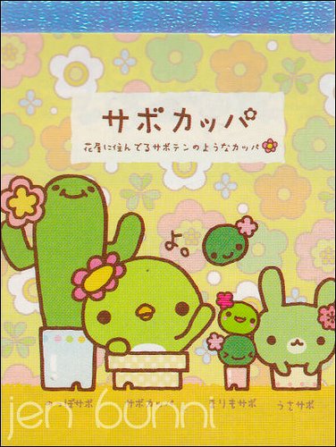 san-x sabo kappa mini memo pad yellow