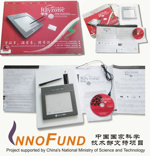 Chinese Characters Writing and Input System(software CD+book+USB writing pad)