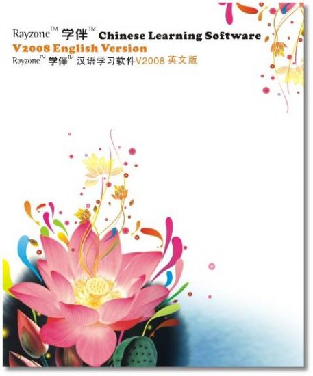 Rayzone XUEBAN Chinese Learning Software(text book+software CD)--for Chinese mandarin