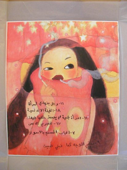 Aya Takano "ARABIAN NIGHT AND END"