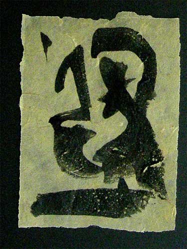 Ink Abstract 3