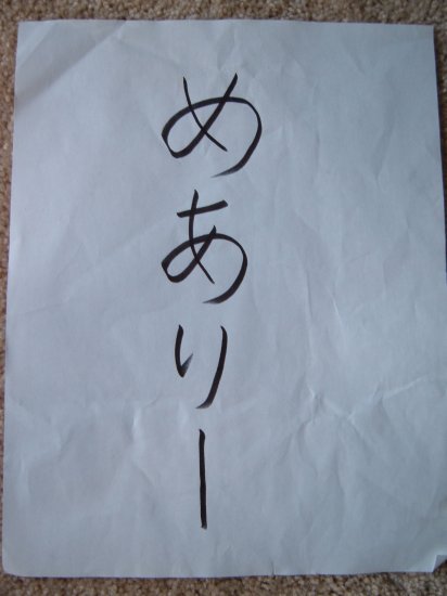 Japanese Calligraphy (one side)