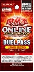 Duelpass 17 (For use in Yugioh Online 2 ONLY)