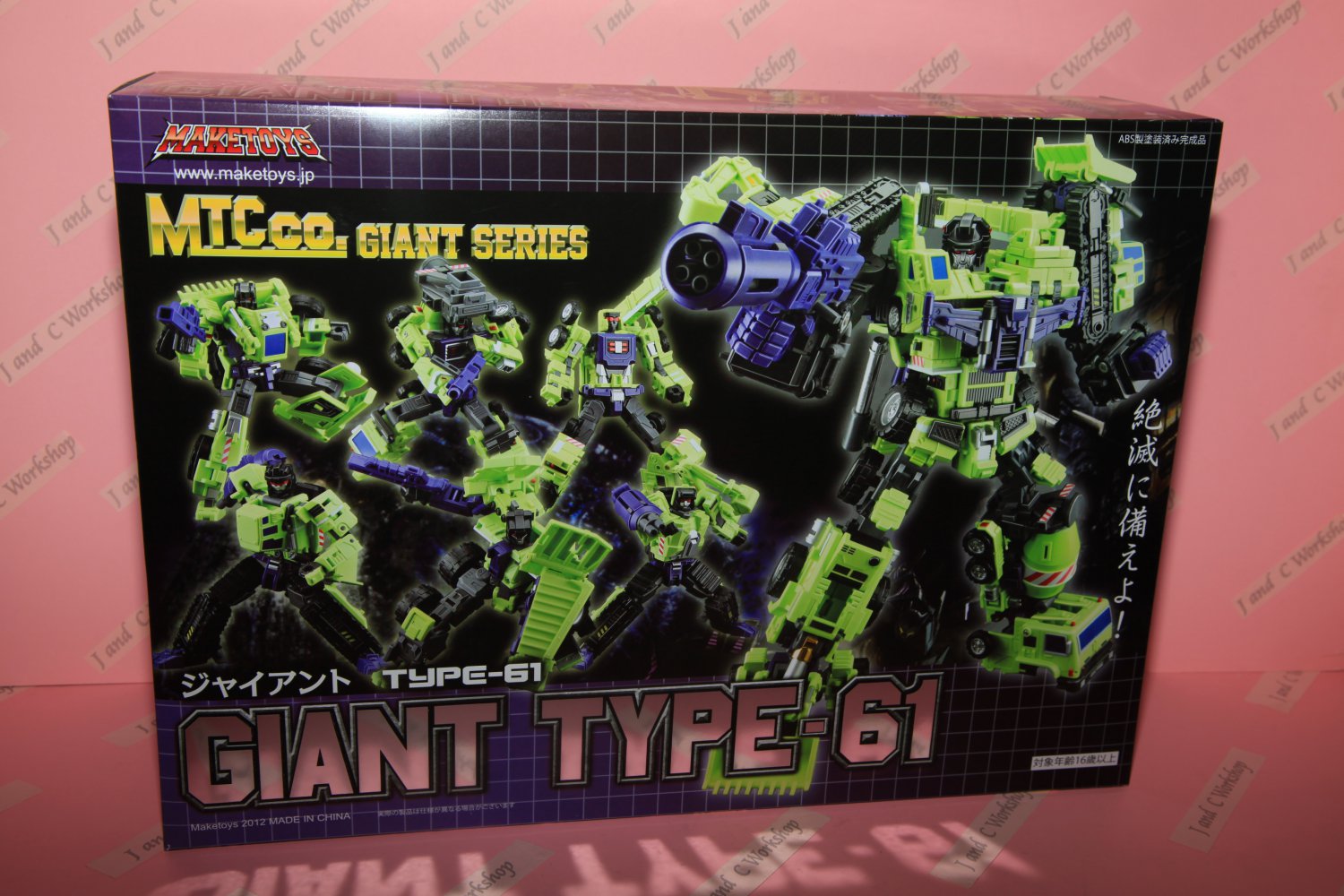Transformers Maketoys Type 61 AKA Green Giant Devastator Constructicons Full Set Japan Version