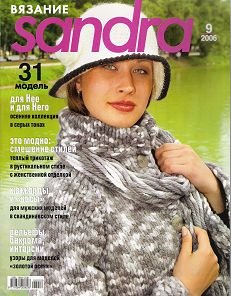 Sandra Hand-knitting Russian Magazine September 2006