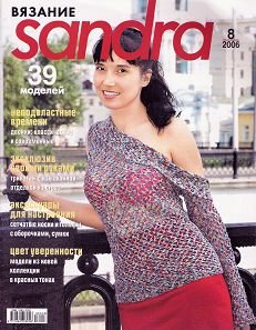 Sandra Hand-knitting Russian Magazine August 2006