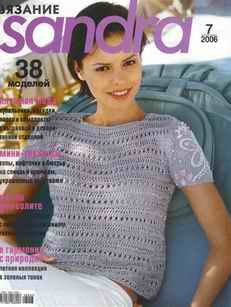 Sandra Hand-knitting Russian Magazine July 2006
