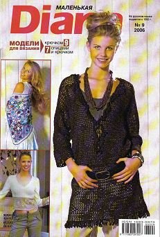Diana Little Russian Magazine September 2006