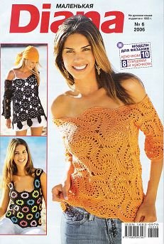 Diana Little Russian Magazine June 2006