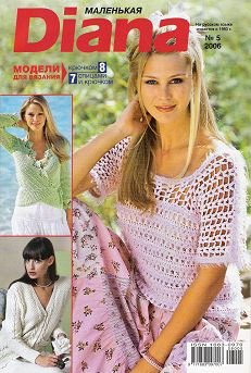 Diana Little Russian Magazine May 2006