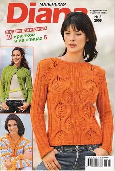 Diana Little Russian Magazine March 2006