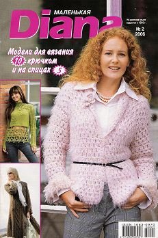 Diana Little Russian Magazine February 2006