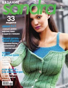 Sandra Hand-knitting Russian Magazine May 2006
