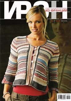 Iren French High Fashion Russian Magazine Spring 2006